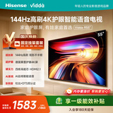 Vidda 海信电视55英寸 R55【固定挂架版】144Hz高刷 智慧屏 一级能效 2026液晶家用游戏平板家电电视机