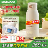 大宇（DAEWOO）无线恒温壶500毫升保温杯便携婴儿调奶器316L不锈钢冲奶外出泡奶热水壶65℃巴氏消毒 0.5L TN28(入门级)无线恒温
