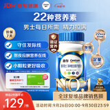 善存男士复合维生素 B族锌硒DVCEDVK2矿物质钙铁生物素多维元素片蓝瓶