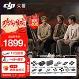 大疆（DJI）Mic 3 无线麦克风 进阶迷你领夹麦 采访直播vlog视频录音蓝牙直连手机相机降噪收音麦 【相机+手机】四发一收带充电盒 官方标配(安卓/苹果15及以上)