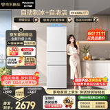 松下（Panasonic）Xtra300升家用小型冰箱三开门超薄自动制冰二级能效风冷无霜NR-XC30GEC-W