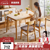 家逸实木岩板餐桌简约家用饭桌现代餐厅吃饭桌子小户型客厅大长桌子