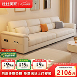 杜杜美家真皮沙发客厅2026新款现代简约扶手储物皮艺沙发A80#2.8米