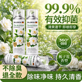 DR.LORIYA栀子花味银离子鞋袜除臭喷雾鞋子杀菌消毒去异味清香鞋袜除臭喷剂