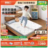 喜临门诺蓝10H升级版0胶床垫4cm黄麻薄床垫青少年儿童床垫1.5x1.9米偏硬