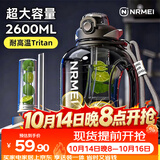 恩尔美（nRMEi）运动水杯大容量夏季男士健身吨桶吨耐高温便携2000ml泡茶超大水壶