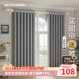 金蝉窗帘免打孔窗帘杆窗帘一整套卧室客厅高级感窗帘家用遮光自建房 莫兰迪灰【赠罗马杆】 1.2m*2.0m两片；适用宽1.1-1.6m