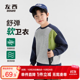 左西男童卫衣春装儿童衣服春秋款2026新款男孩洋气上衣潮 新麻灰 140