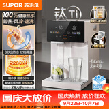 苏泊尔（SUPOR）电热水瓶风冷即热熟水机全能大师有钛可拆内胆恒温水壶2200W5L大容量净饮水机调奶器SW-50T807