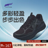 必迈（bmai）秋冬远征者Pure跑步鞋运动男鞋慢跑休闲通勤透气大体重鞋子男