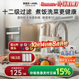 安吉尔陶瓷水龙头净水器净化家用自来水过滤器除异味异色净水机 一机三芯套装 LT3672-CF30