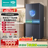 海信2026新款463L十字双开门家用电冰箱风冷无霜超薄新一级能效全空间锁鲜HI-463E3SCNKD灰国家补贴
