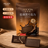 歌斐颂无蔗糖黑巧克力 350g 京东专供 80%纯可可脂零食配料干净约70片