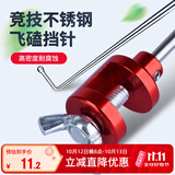 臻佑（Grsaed）飞磕挡针鱼护脱钩器竞技黑坑解鱼器便携摘钩器退钩器台钓鱼竿 手竿脱鱼器钓鱼配件