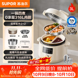苏泊尔（SUPOR）鸳鸯电压力锅3L 多功能0涂层钢胆2-4人家用风冷降压电饭煲电炖锅高压锅SY-30YC3001