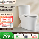 安华卫浴普通马桶家用抽水落地虹吸式大冲力静音防臭大管径尺寸坐便器 【舒适大尺寸】舒美盖板+720mm大尺寸 NL109UE 400坑距（适用390mm及以上）