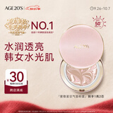 爱敬三色星空粉气垫bb霜保湿遮瑕防晒粉底干皮21#14g*2中秋节礼物