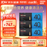 GNC健安喜男士营养包40+复合维生素鱼油奶蓟钙玛咖送礼优选90包