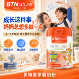 BTNature学生成长奶粉儿童3-15岁高钙长高 DHA+益生菌 澳洲进口800g贝特恩