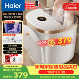 海尔（Haier）泡脚桶抑菌足浴盆加热暖脚自动按摩保暖洗脚盆高深桶洗脚桶实用生日礼物实用送长辈HQY-J741W