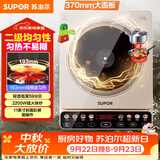 苏泊尔（SUPOR）家用电磁炉电陶炉火锅新型电磁灶大功率大面板防辐减噪炒菜电池炉电磁炉锅一体全套C22-IA813