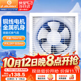 金羚（JINLING）排风扇厨房卫生间换气扇排气扇墙窗式强力抽风机10寸APB25-5-1M1