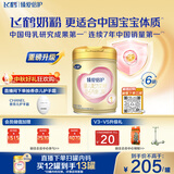 飞鹤臻爱倍护超级飞帆1段 婴儿配方奶粉(0-6月)900g*6 乳铁蛋白dha