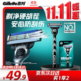 吉列锋速3经典1刀架1刀头 手动式剃刮胡须刀 奥迪F1合作品牌 生日礼物便携男士 京东自营旗舰