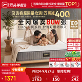 芝华仕弹簧床垫抑菌防螨床褥子乳胶静音家用护脊睡感软硬适中厚垫 D026 护脊版升级款26cm厚-2.0*2.2M 优先发货（详询客服）