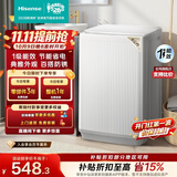 海信（Hisense）全自动波轮洗衣机8KG小型健康 一级能效 家用租房宿舍WT80N1Q以旧换新家电补贴 京东自营