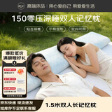 源生活双人枕头记忆枕头长条一体式记忆棉情侣夫妻亲子枕 150*35*9cm