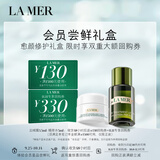 海蓝之谜（LA MER）愈颜修护礼盒（云绒霜3.5ml+精萃水5ml）尝鲜体验装