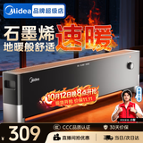 美的（Midea）石墨烯踢脚线电热取暖器暖风机超薄风暖大面积电暖气家用浴室电暖器地暖全屋升温 【抗病菌石墨烯 对流循环】速热升温