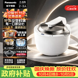 松下（Panasonic）【国家补贴】Xtra灵光煲0塑电饭煲0涂层内胆不粘锅家用IH不锈钢无涂层电饭锅2-3人2.6L容量HAS101