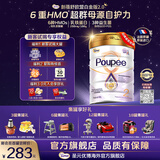 圣元优博剖蓓舒欧盟版白金版2段乳铁蛋白hmo较大婴儿配方奶粉进口900g 2段 900g 1罐