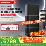 霍尼韦尔（Honeywell）空气净化器除花粉甲醛细菌流感病毒家用空气消毒hmax空间舱全屋速净家电KJ1000F-P22B