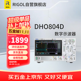 RIGOL普源数字示波器便携式12bit 70M带宽4通道DHO804D(可升级100M)