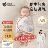 贝肽斯婴儿防惊跳睡袋包巾夏季单层新生儿襁褓包被宝宝睡觉神器 福兔S