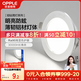 欧普照明（OPPLE）LED筒灯嵌入式孔灯吊顶灯超薄客厅亮银全铝 3瓦白光开孔7-8.5cm
