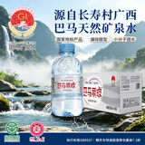 巴马丽琅饮用天然弱碱性矿泉水350mL*24瓶整箱 来自长寿乡巴马