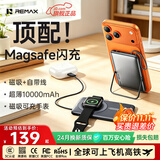 睿量（REMAX）【3C认证】磁吸充电宝自带线Magsafe无线快充22.5W超薄电源可上飞机适用苹果18华为小米手机手表