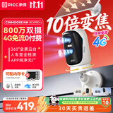 神眸双摄像头充电新款4g终身免流量磁吸无电源监控器免插电家用室内外车载360全景云台电池BC4PRO+