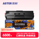 添彩 适用惠普136w硒鼓w1110a带芯片110a粉盒易加粉hp mfp 136nw 136a 108W 108a 138pw打印机墨盒