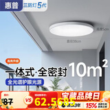 惠普护眼三防吸顶灯led超薄卧室厨卫阳台走廊过道灯中山卧室灯 臻之光