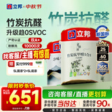 立邦乳胶漆竹炭抗甲醛防霉净味五合一内墙漆墙漆白漆15L/约21KG套装