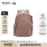 途明（TUMI）VOYAGEUR女士双肩包休闲通勤双肩包0196600LTM淡紫色 礼物