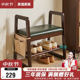家逸实木换鞋凳入户门口鞋柜家用老人带扶手穿鞋凳多层鞋架软包长条凳