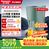松下（Panasonic）净水器家用直饮RO反渗透台式即热饮水机一体机 多档定温 母婴直饮TDS 高性价比款丨UV工艺+TK-AD61G（绿色） 4L