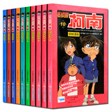 名侦探柯南 抓帧漫画 全套1-10册全集 中小学生侦探推理悬疑小说 儿童漫画连环画 河南美术出版社