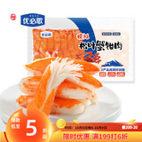 海欣松叶即食蟹柳500g低脂蟹棒鱼糜含量60%寿司关东煮 火锅食材轻食